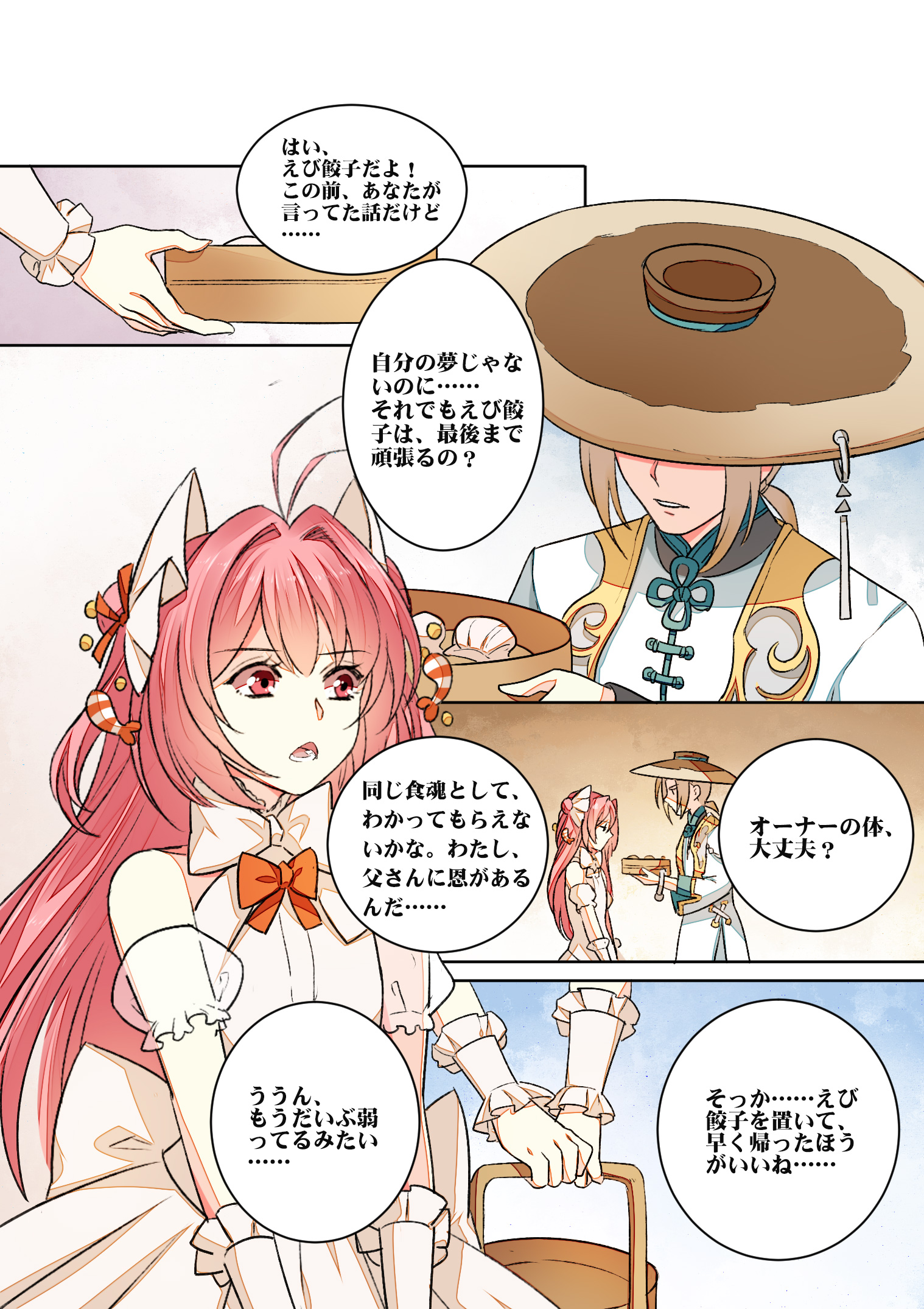 はいそっ はいそっ